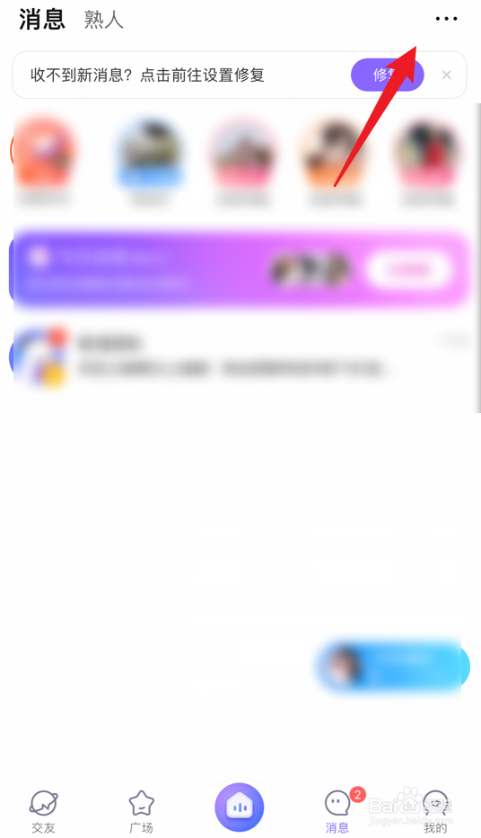 轻语app如何查看我的好友