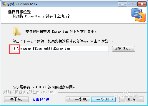 使用EDraw画系统架构图