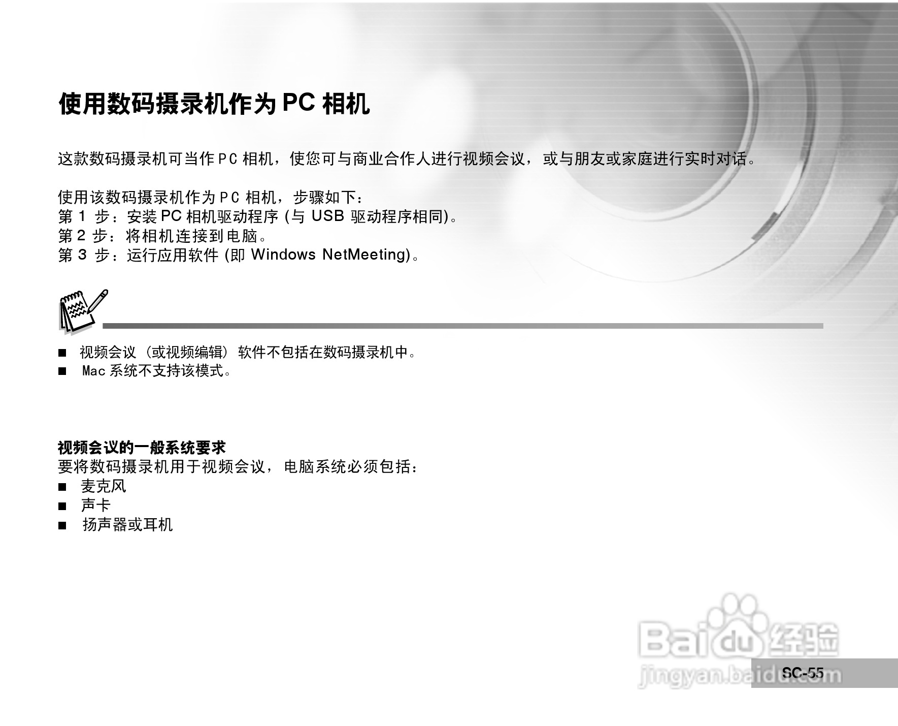 拍得丽 MDV-5型数码相机使用说明书:[6]