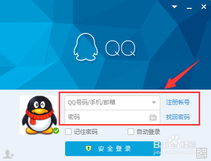 QQ如何上如何将人拉入黑名单