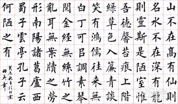 怎样看待名人写书法？