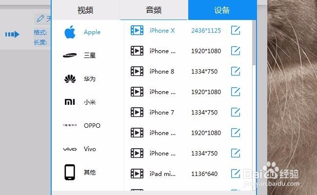 视频格式如何转换 qsv怎么转换mp4