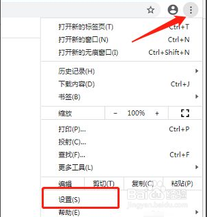 chrome浏览器网络连接方法