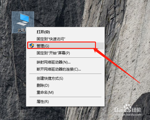 win10电脑怎么查看硬盘是MBR还是GPT分区