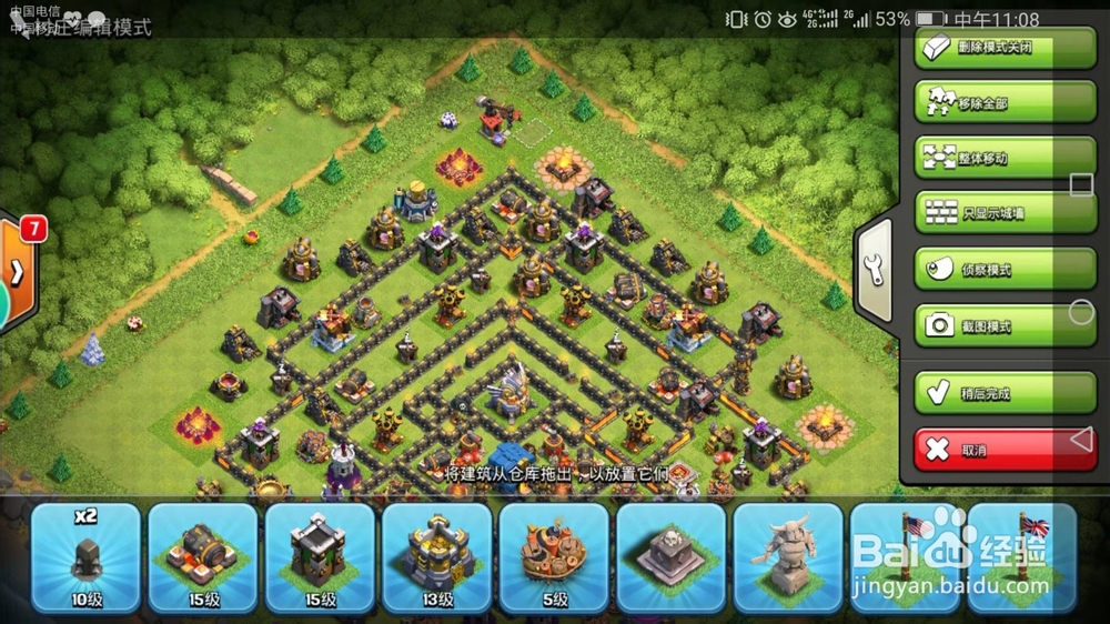 部落冲突怎么复制别人的阵型