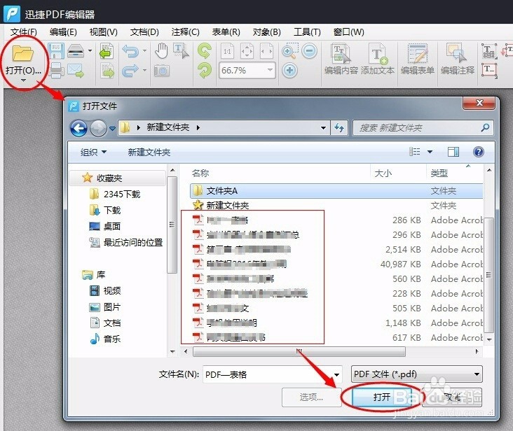 PDF文件怎么编辑,如何修改和添加文字