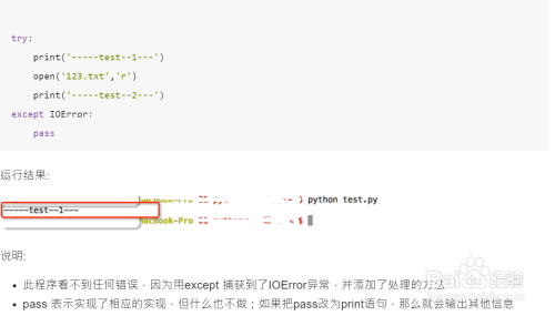 Python中如何捕获异常以及关于异常的几种用法 百度经验