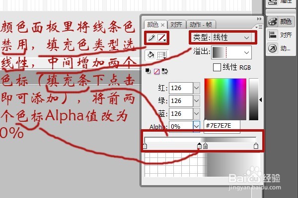 flash图层混合模式应用——图片切换