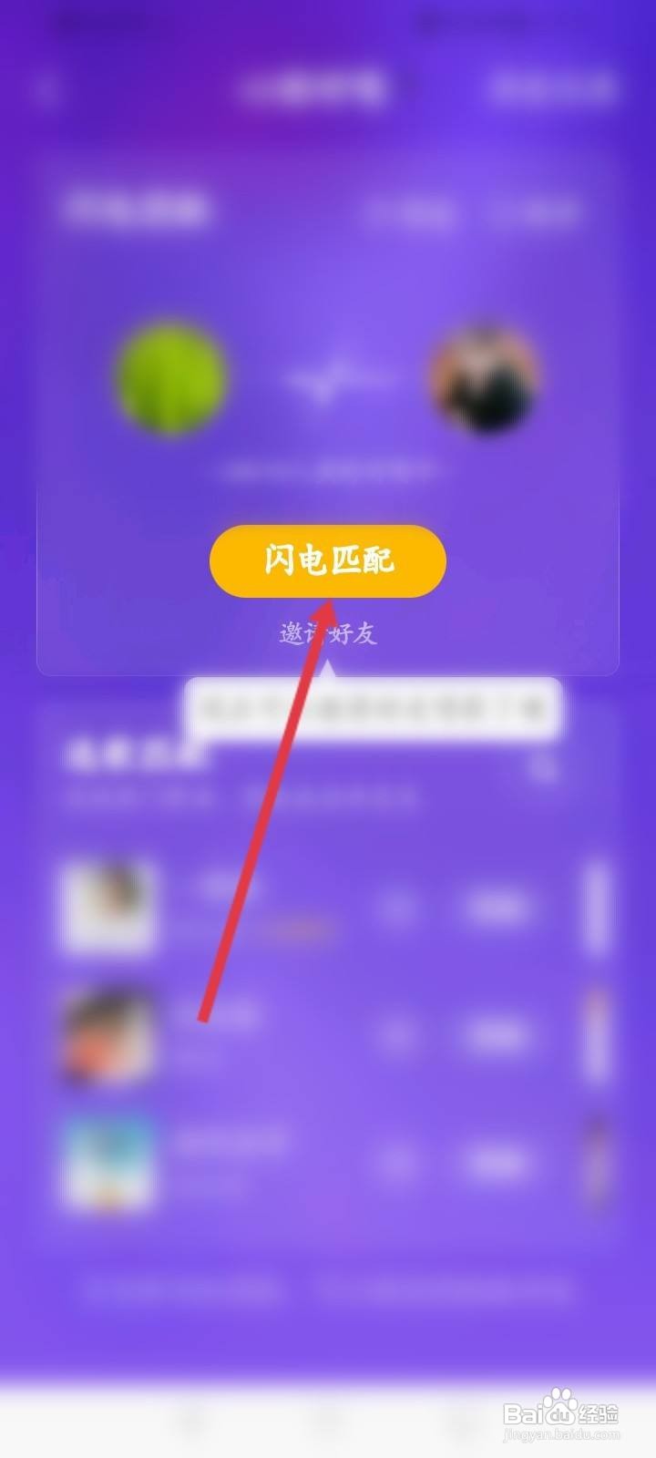 全民k歌心动对唱在哪里