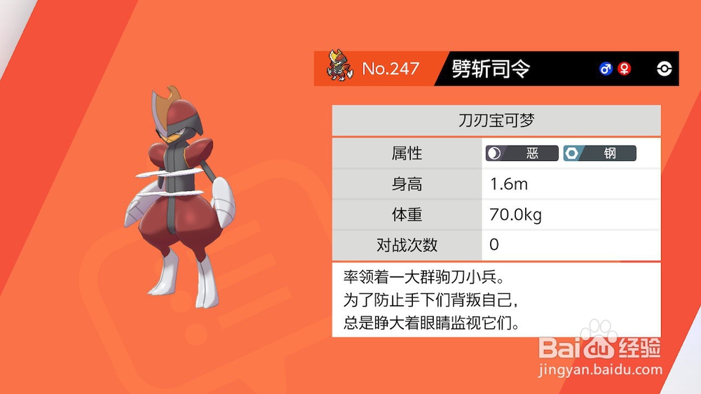 驹刀小兵怎么进化