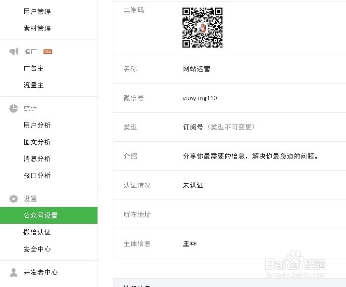 微信公众号怎么申请 微信公众平台注册