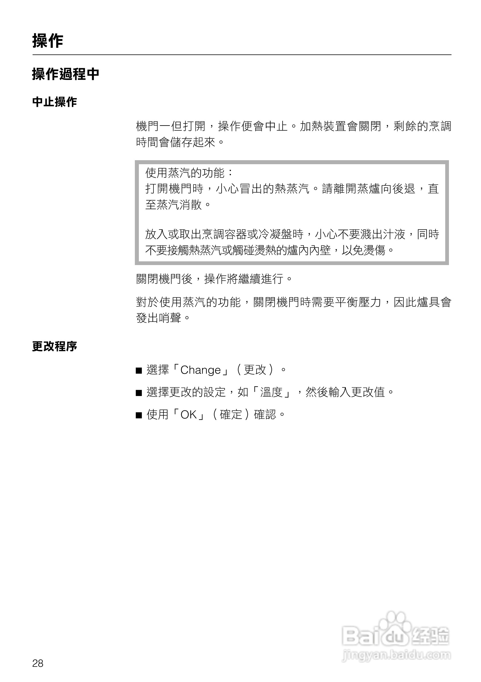 美诺Miele崁入式蒸炉烤箱DGC5080說明书:[3]