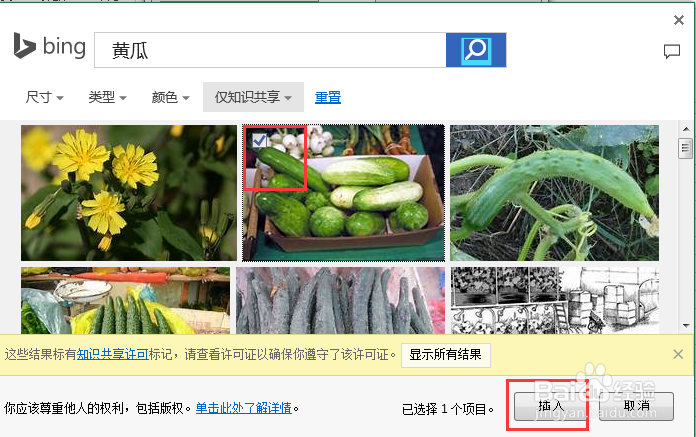 excel表格批注加图片的方法