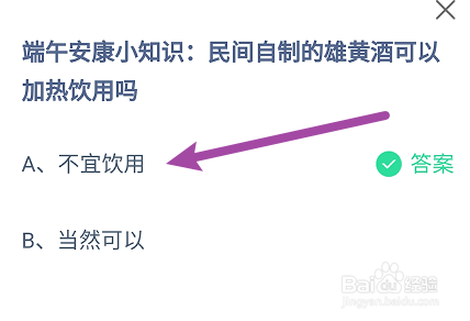 蚂蚁庄园小课堂6月10日正确答案是什么