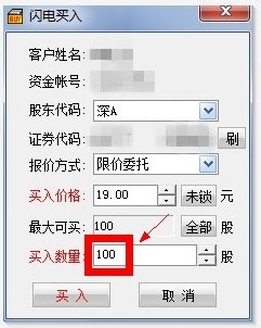 校验委托买入单位,卖出单位失败怎么解决