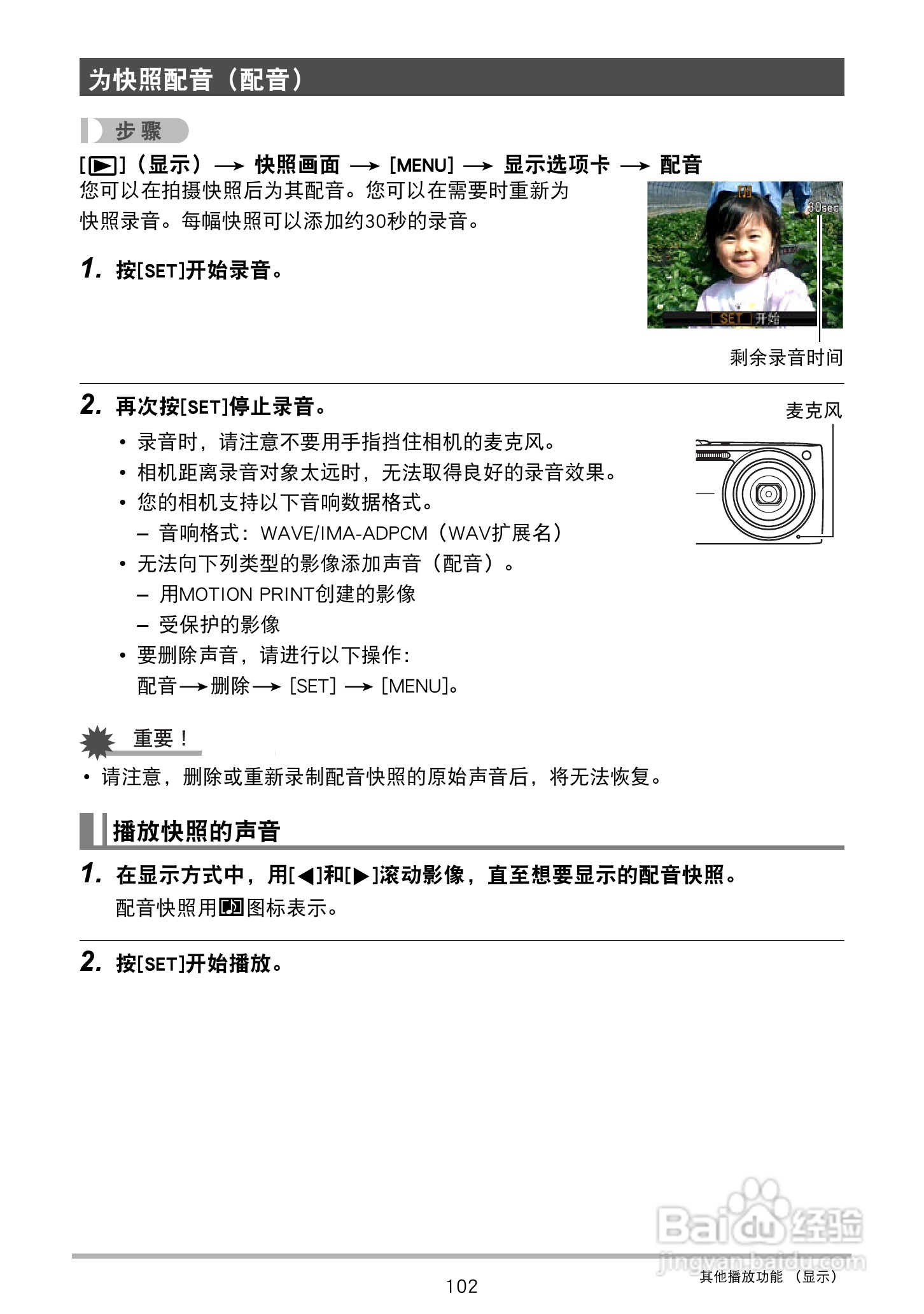 卡西欧EX-Z2300数码相机使用说明书:[11]