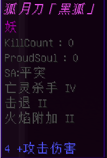 我的世界拔刀剑基础教程 拔刀剑教程