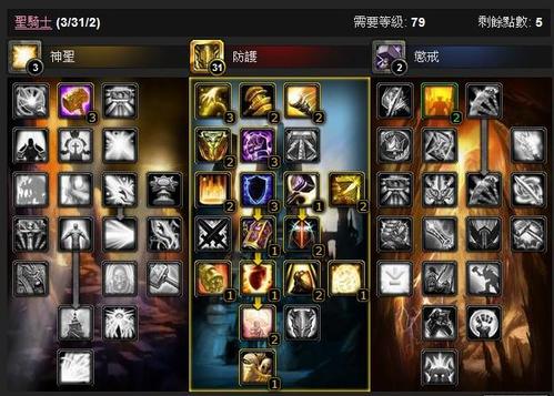 怎样用防骑单刷乌特加德之巅