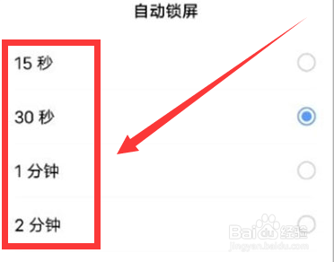 vivoy30如何修改熄屏时间