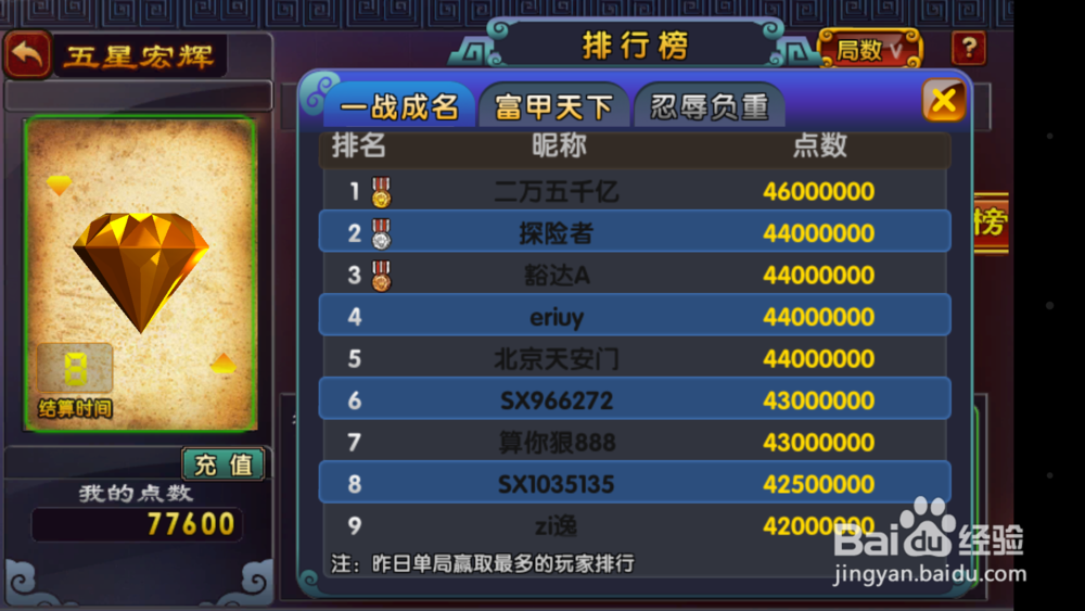 宝石挂机之传奇夺宝
