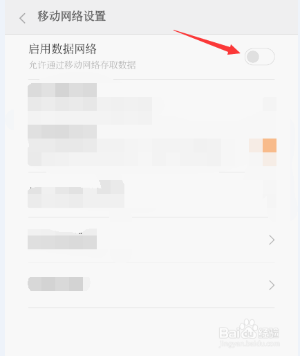 手机如何使用便携式wifi热点