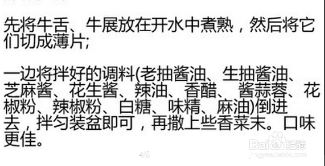 川菜九大代表作如何制作,四川人的骄傲