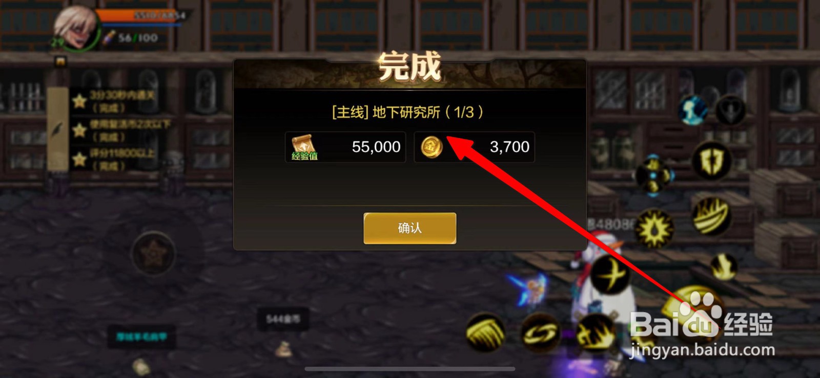 DNF手游如何通关蓝色真谛研究所1