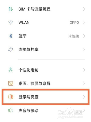 opporeno5pro怎么关闭自动旋转