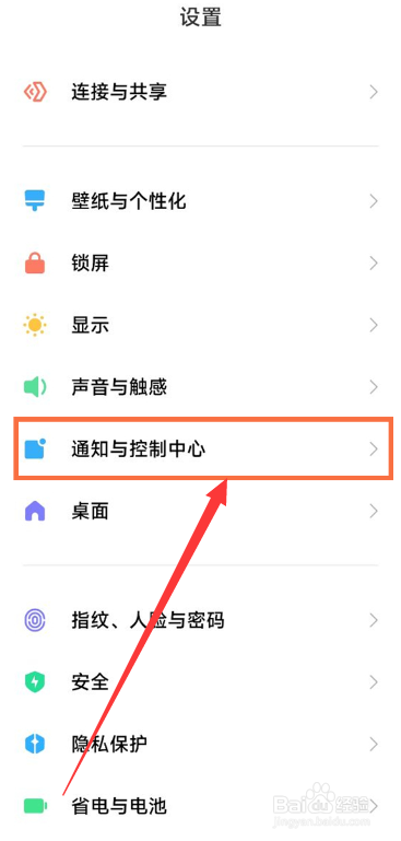 红米9a如何显示电量数字？