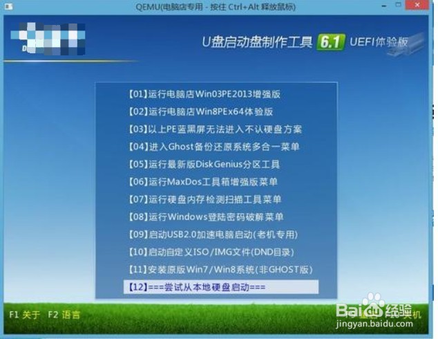 电脑正常关机第二天无法开机