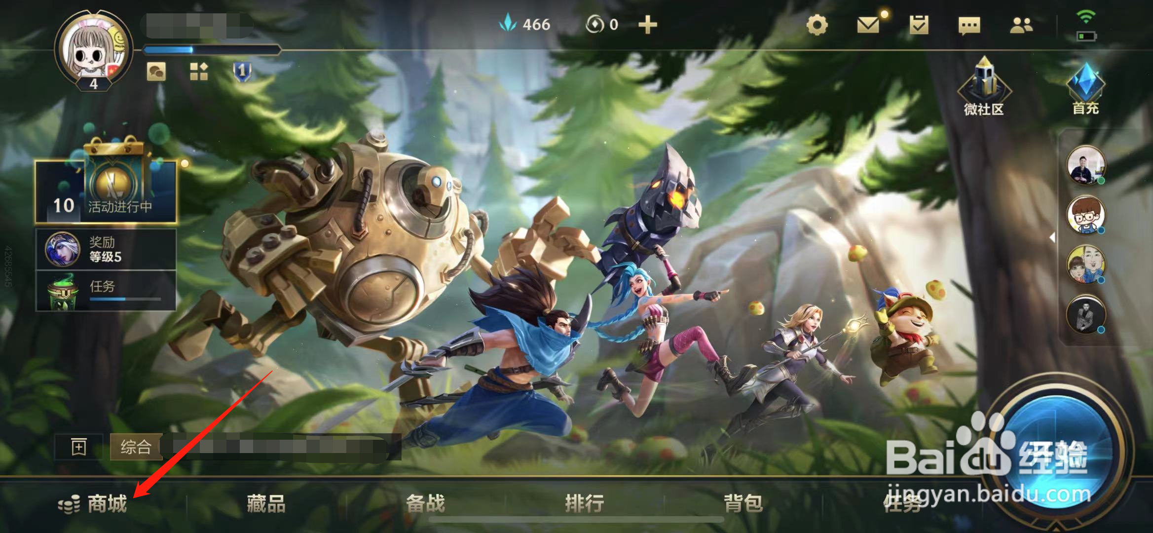 英雄联盟手游努努什么时候上架