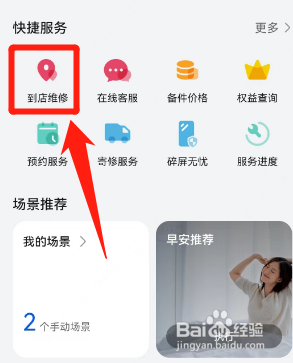 oppo手机屏幕触摸完全失效