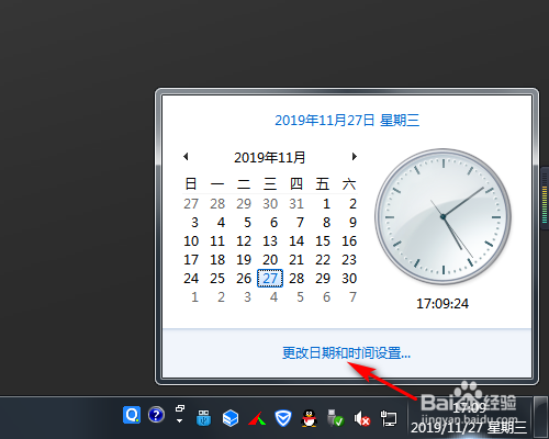 Win7电脑时间怎么设置