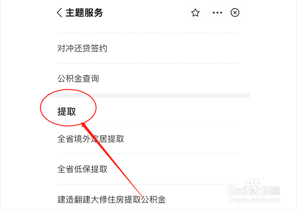 租房如何取住房公积金的钱
