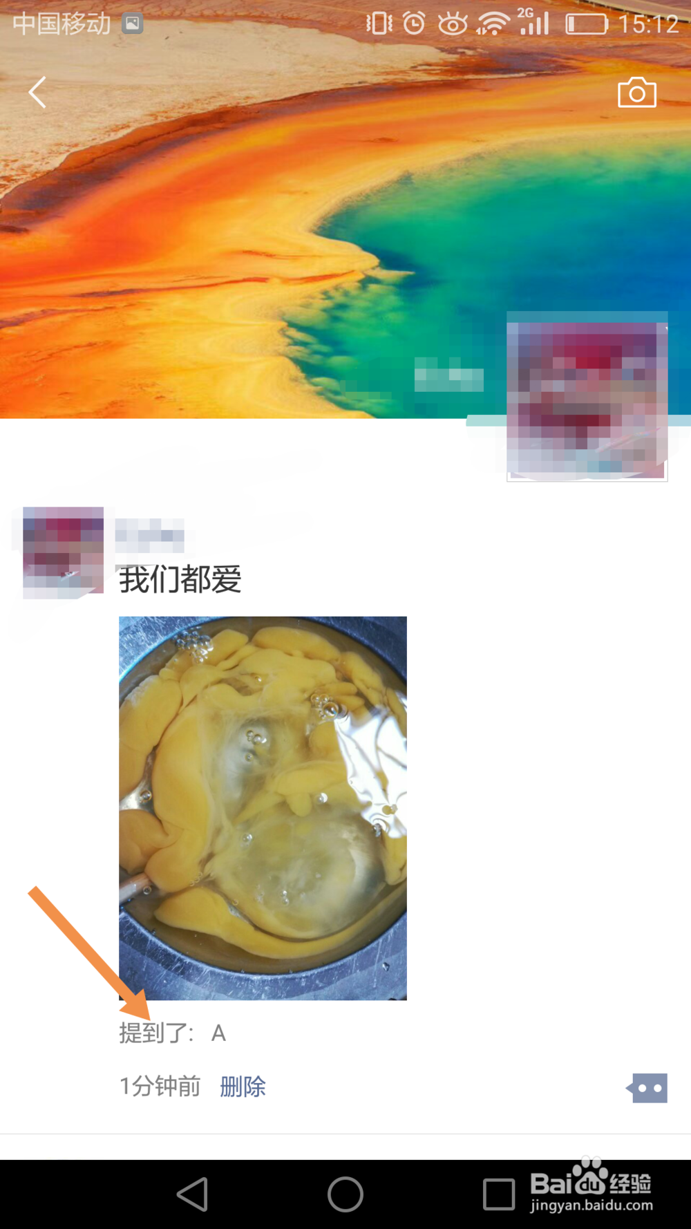 微信怎么提示他人查看你发布的朋友圈信息