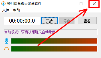 电脑后台监控录音，QQ微信语音聊天怎么自动录音
