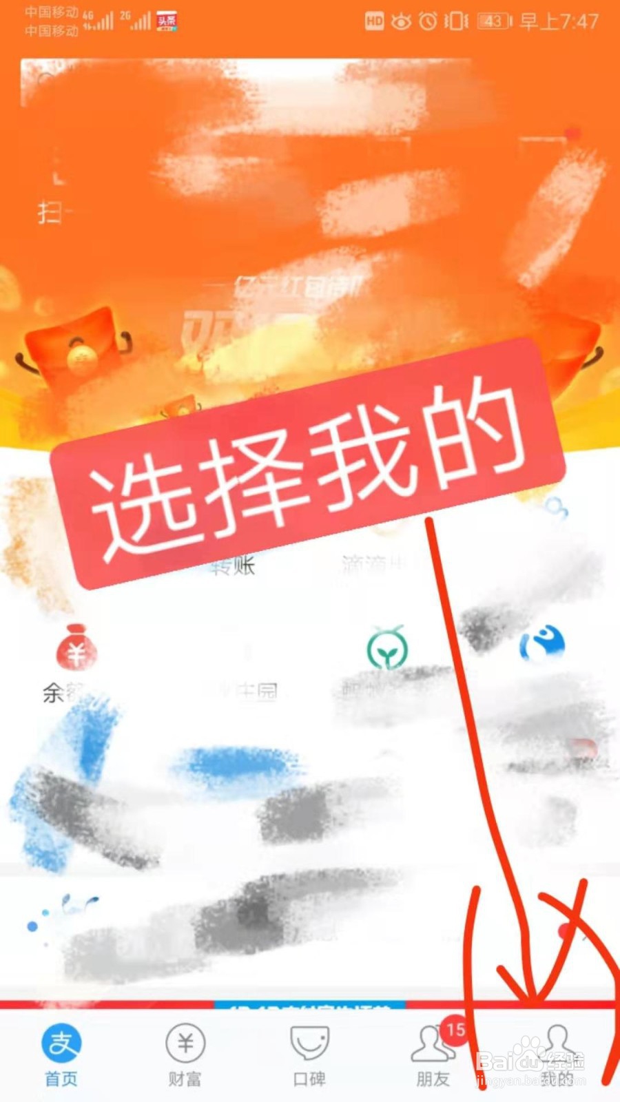 支付宝怎么开通好友生日提醒？