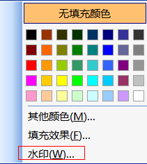 WORD中去除水印的两种常见方法