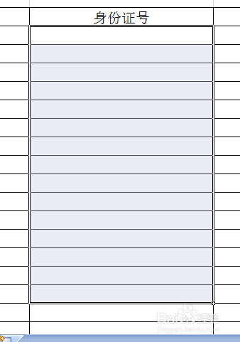 如何excel中输入身份证