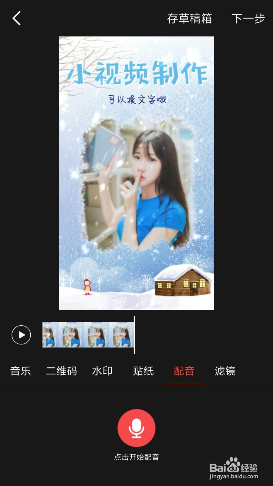 小视频制作软件哪个好