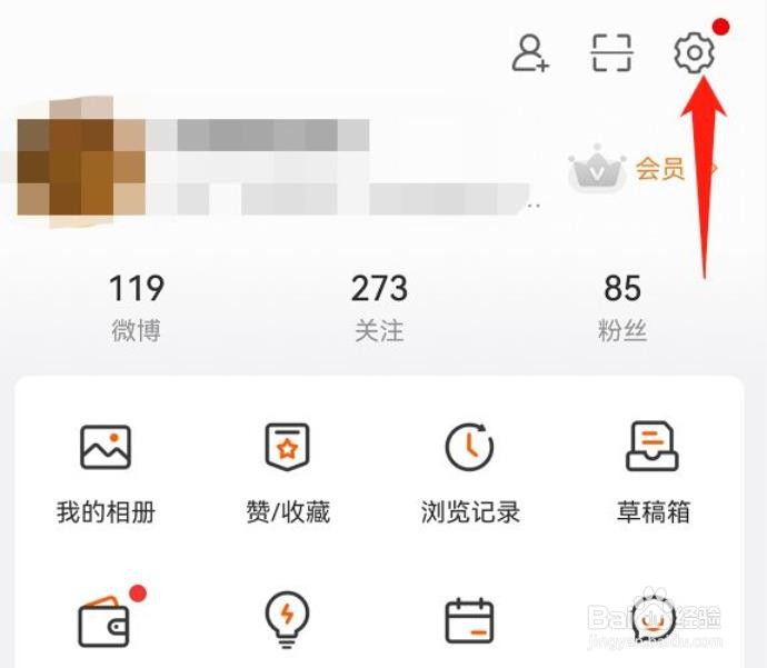 微博如何设置“声音”