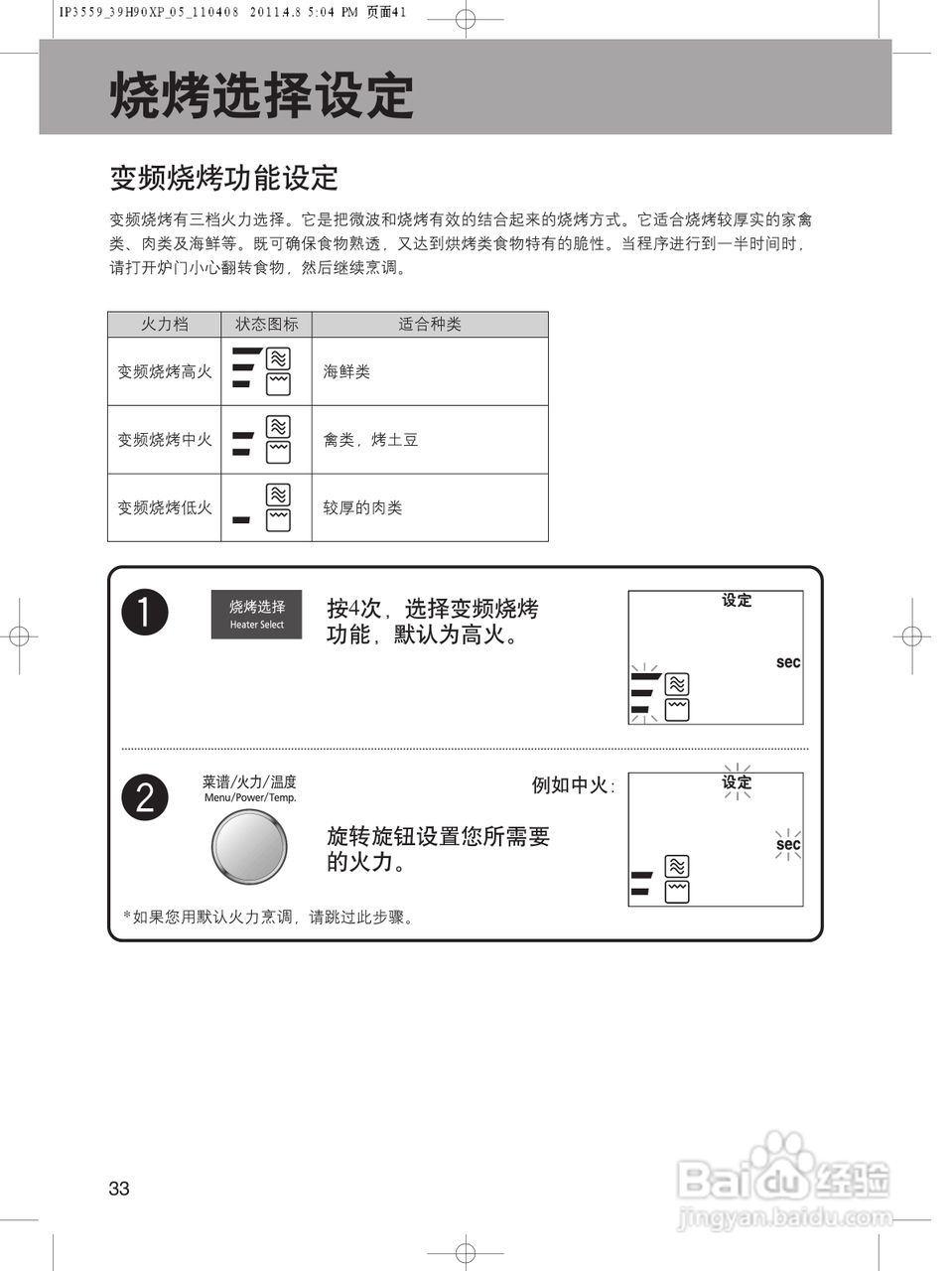 松下NN-CS591S微波炉使用说明书:[5]