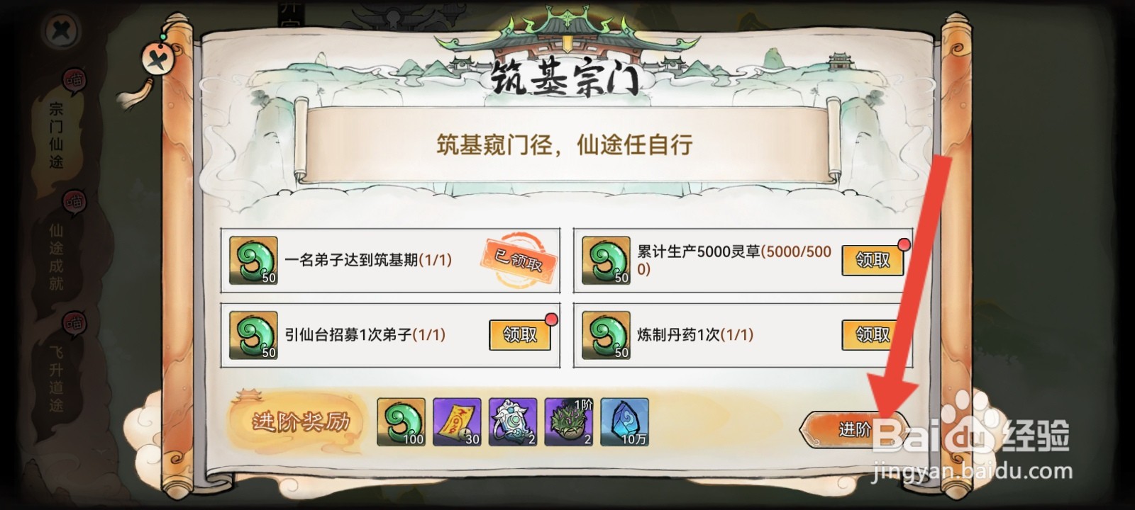 最强祖师如何进阶筑基宗门