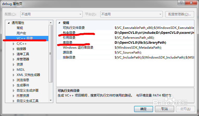 OPENCV1.0+VS2013环境配置