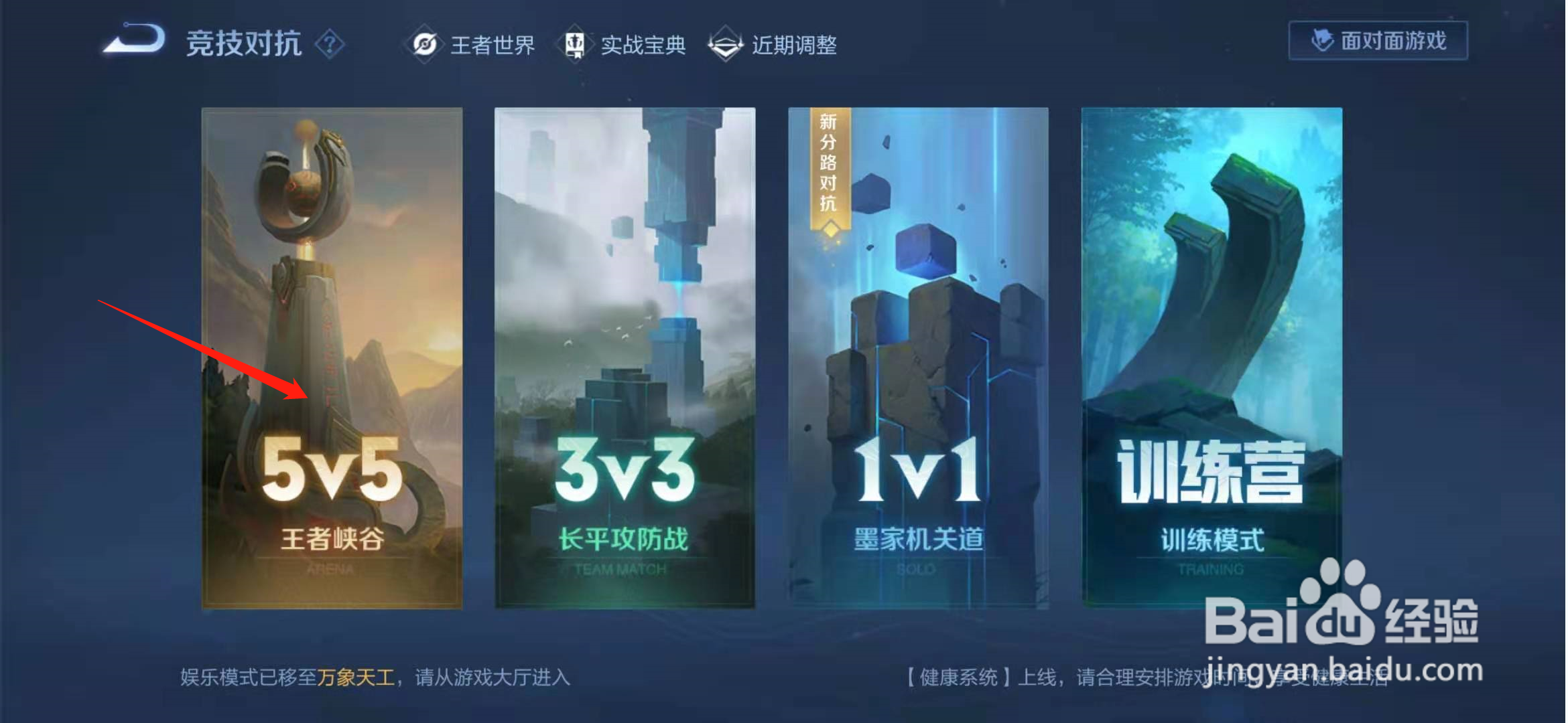 王者同城召集怎么没有了