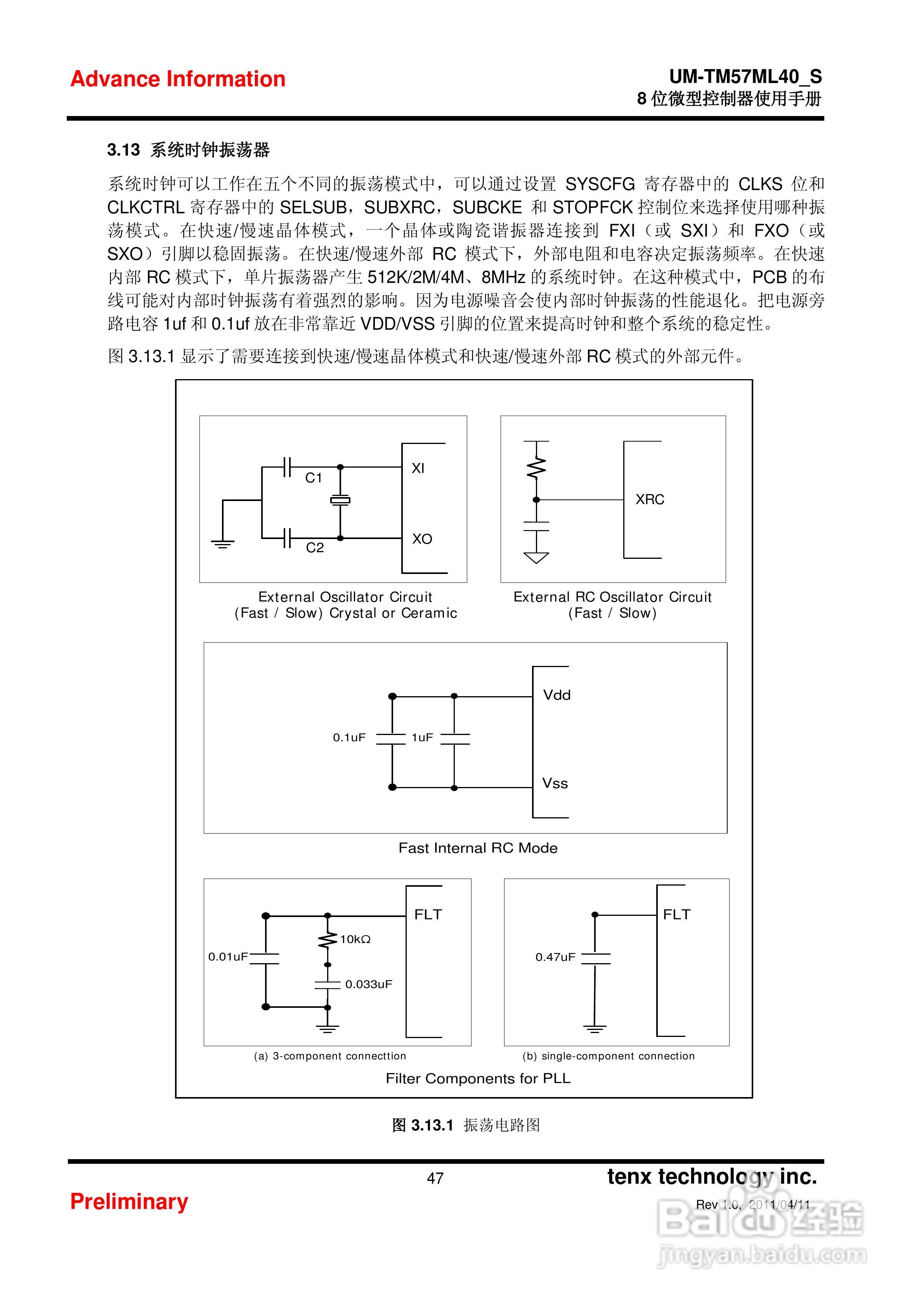 Preliminary TM57ML40 8位微型控制器使用手册:[5]