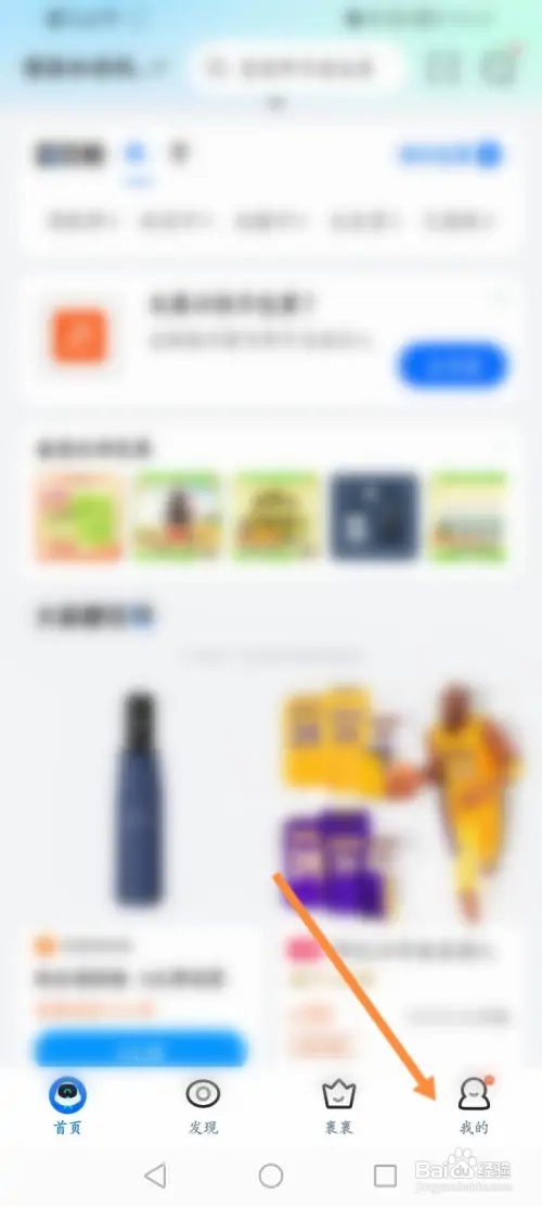 菜鸟软件怎样开启长辈模式