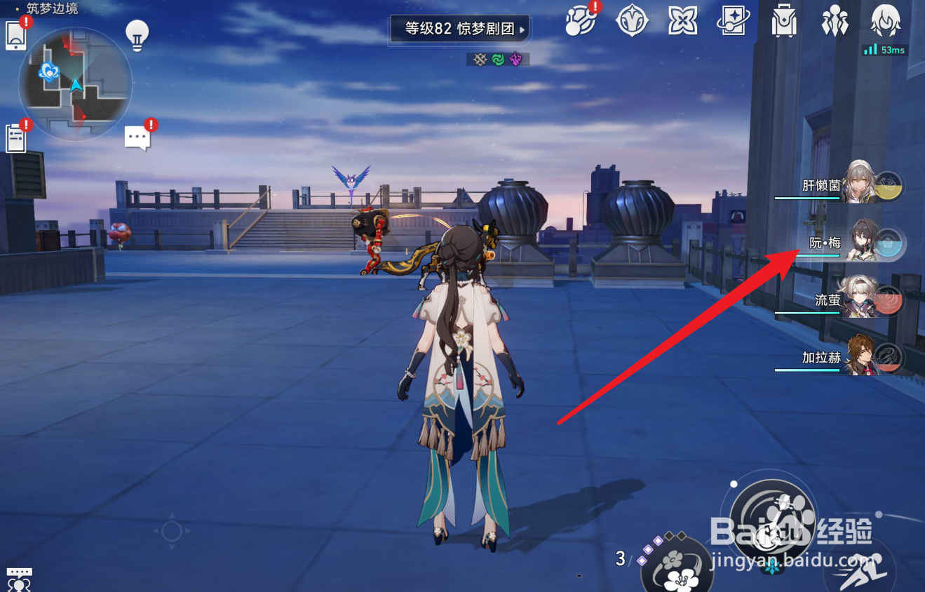 崩坏星穹铁道阮梅进流萤队伍遗器怎么选