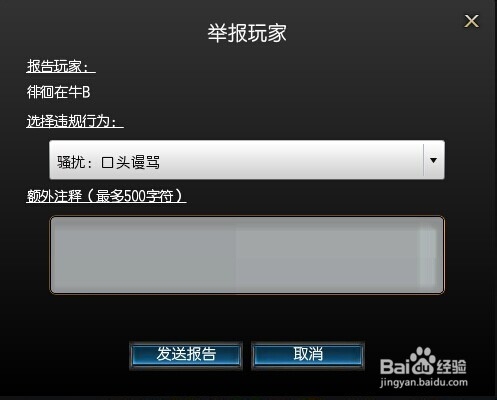 英雄联盟 怎么查询封号和怎么才会被封号