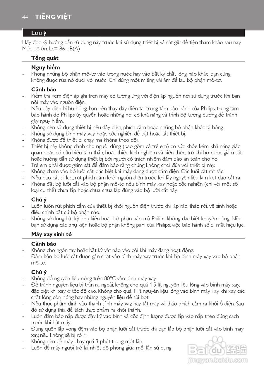 飞利浦HR2020搅拌机使用说明书:[5]